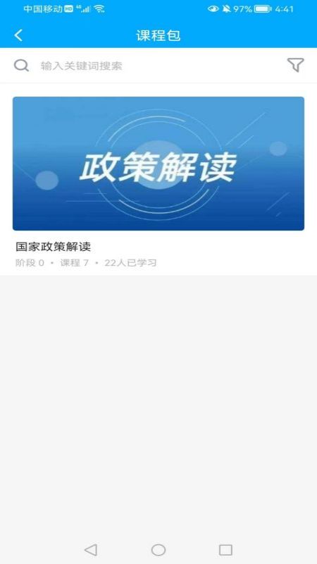 紫光课堂手机软件app截图