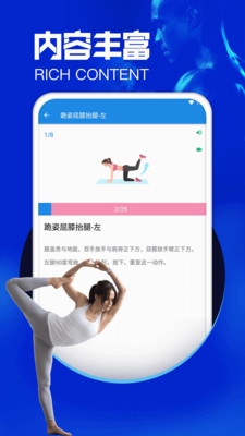 亿鼎美操手机软件app截图