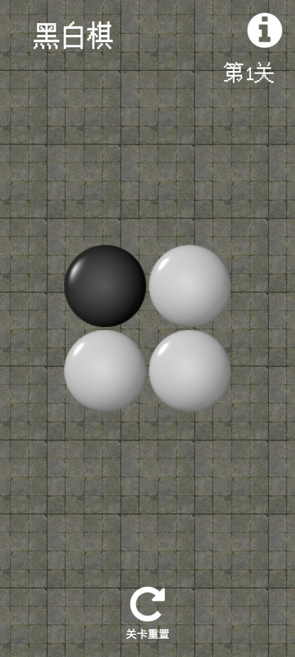 黑白对弈手游app截图