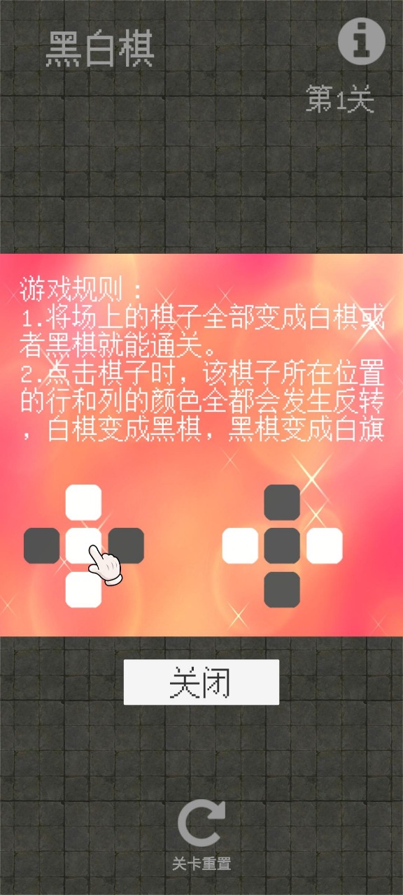 黑白对弈手游app截图