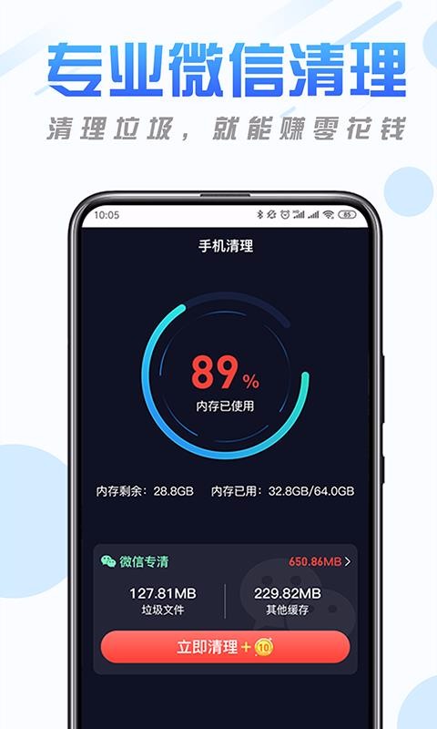 纯净清理精灵手机软件app截图