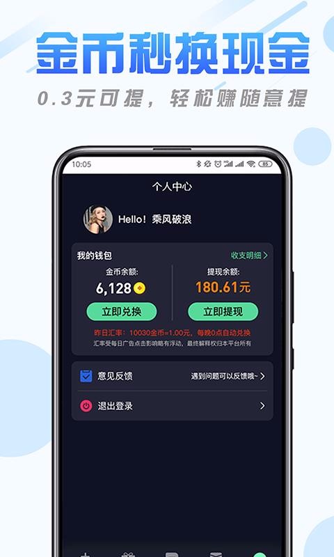 纯净清理精灵手机软件app截图