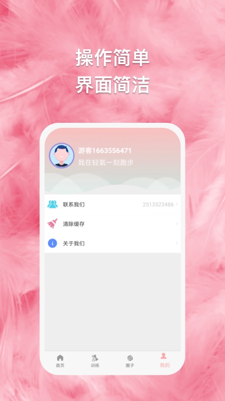 轻氧一刻手机软件app截图