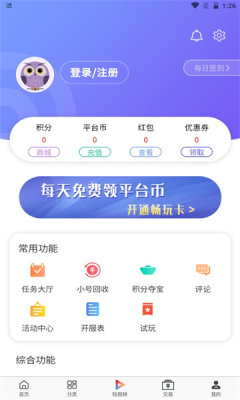 森百手游2022手机软件app截图