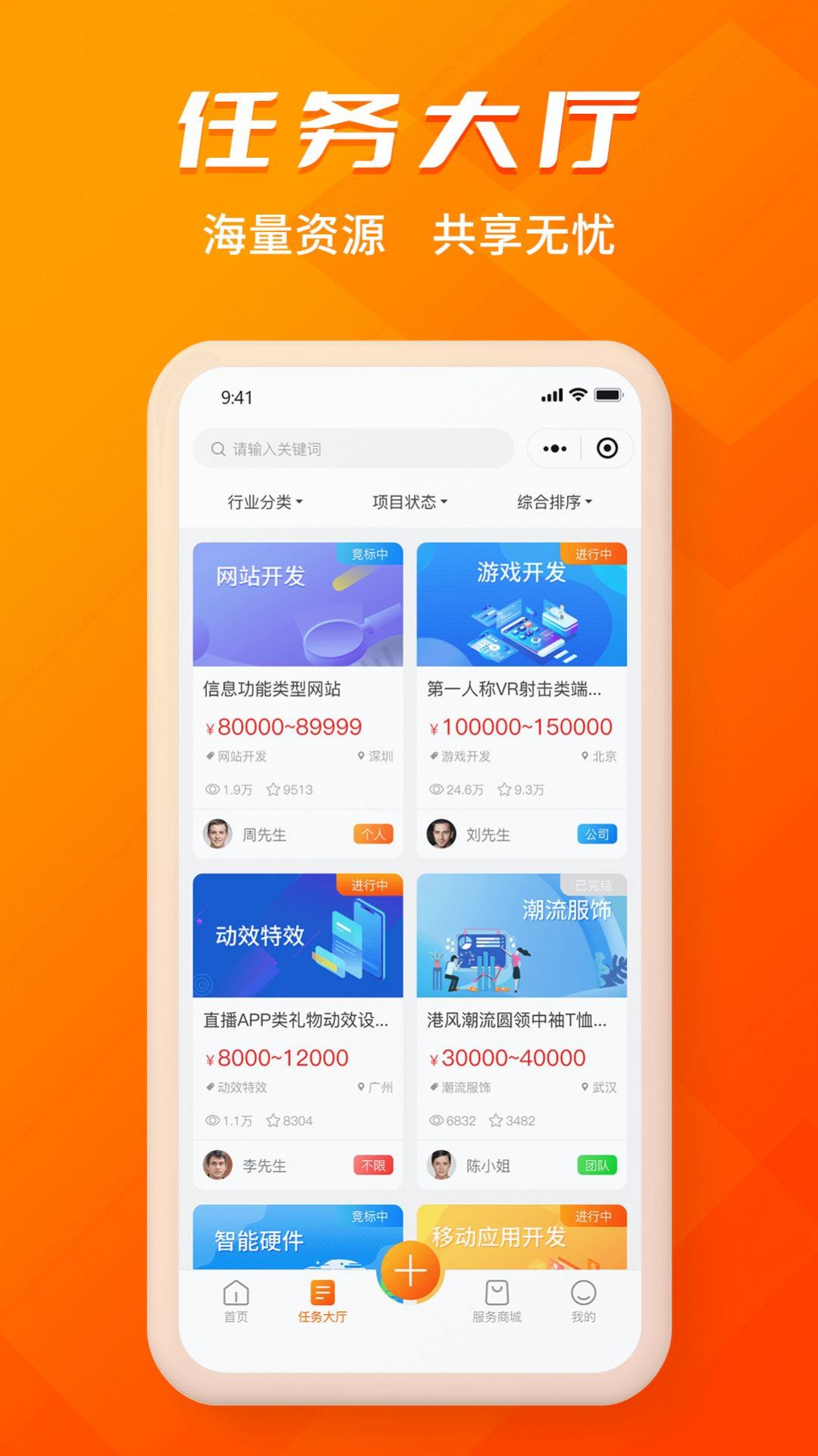 壹企橙求职手机软件app截图