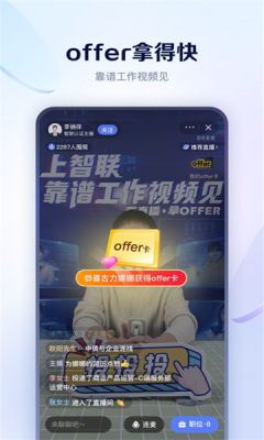 肥牛招聘手机软件app截图