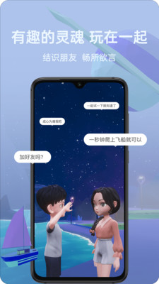 比邻星球手机软件app截图