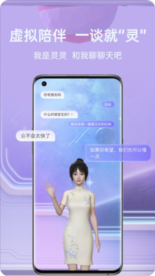 比邻星球手机软件app截图