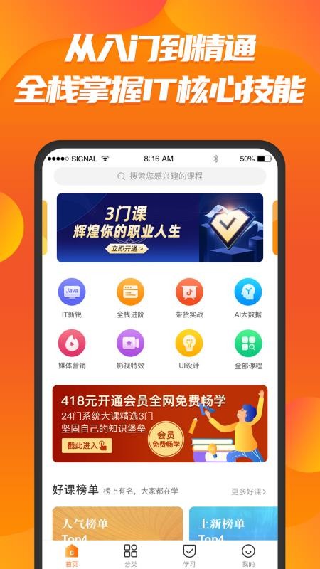 课呱呱手机软件app截图