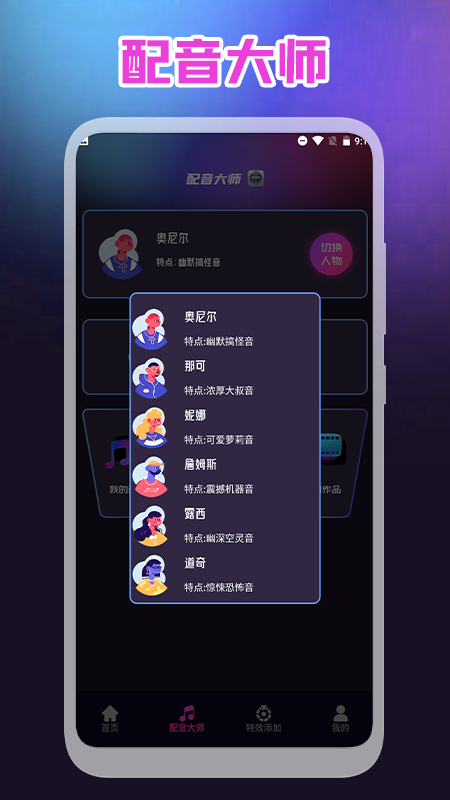 视频录屏王手机软件app截图