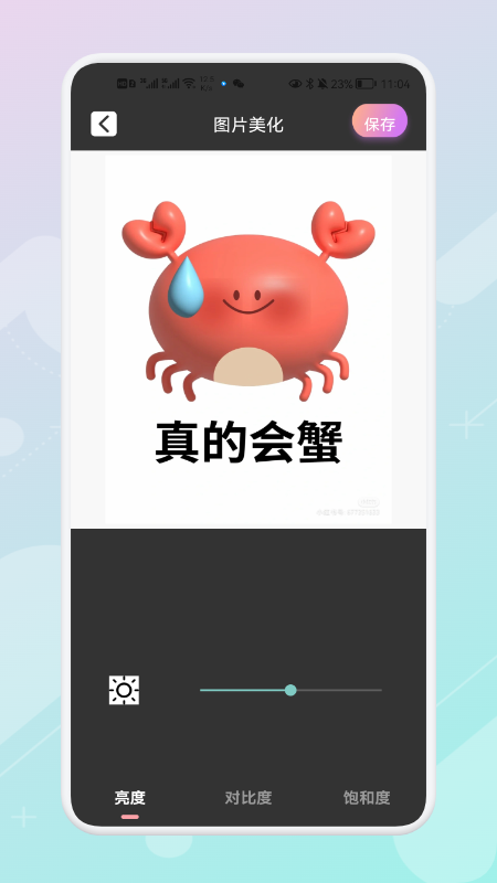 ps图片美化工厂手机软件app截图