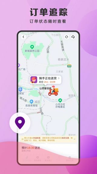 泉小猪外卖手机软件app截图