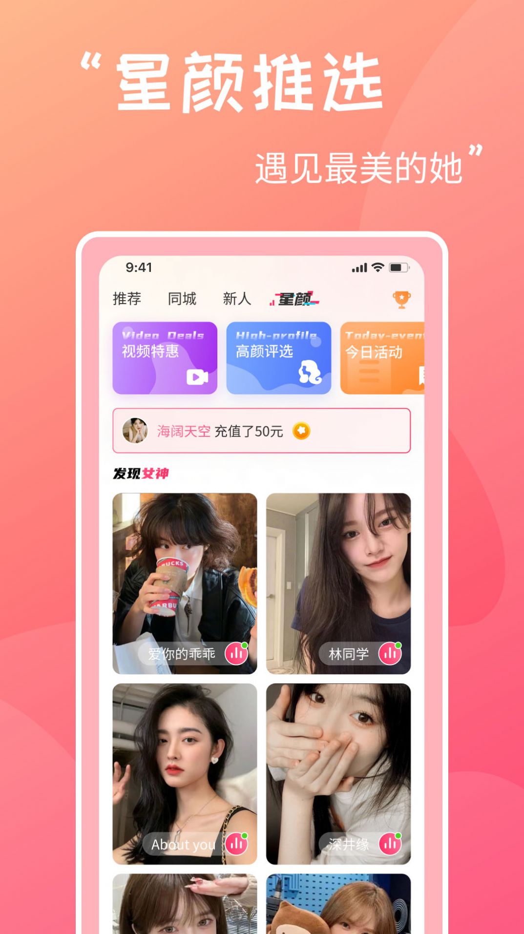 甜心蜜罐手机软件app截图