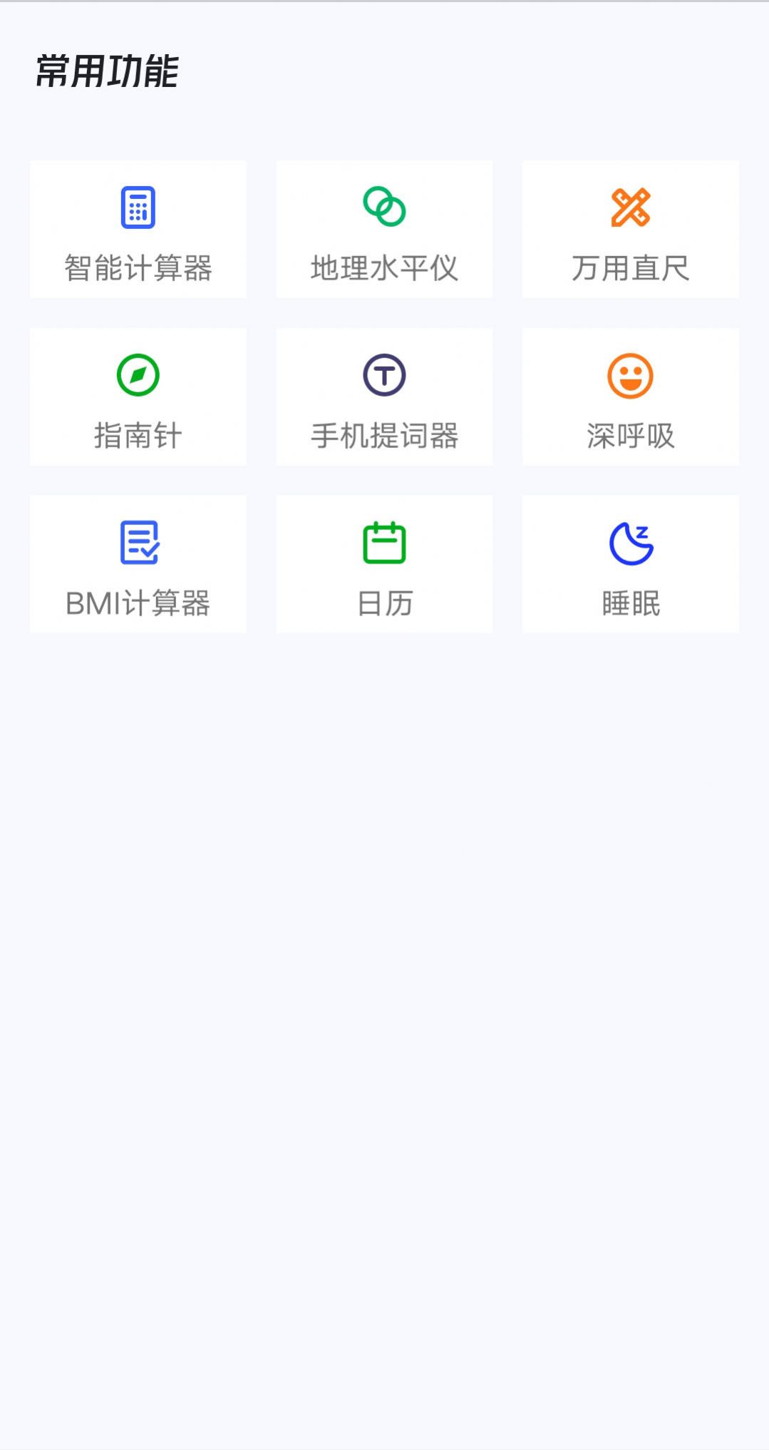 轻松充电管家手机软件app截图