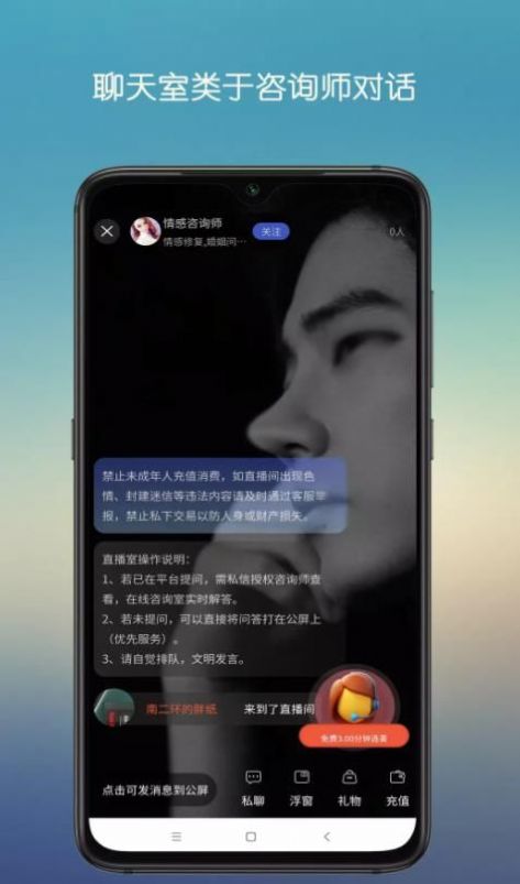 心晴陪伴手机软件app截图