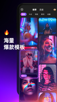 喵剪手机软件app截图