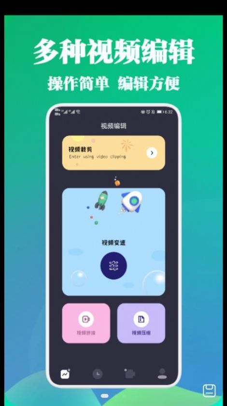 剪视频大师手机软件app截图