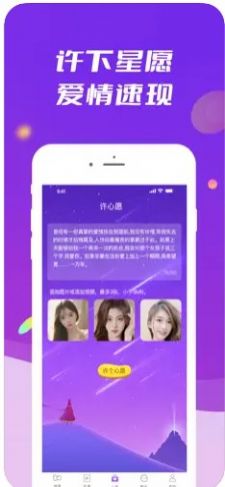 般配交友手机软件app截图