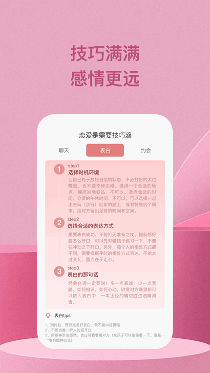 爱题题手机软件app截图