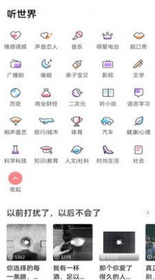 免费有声听书大全手机软件app截图