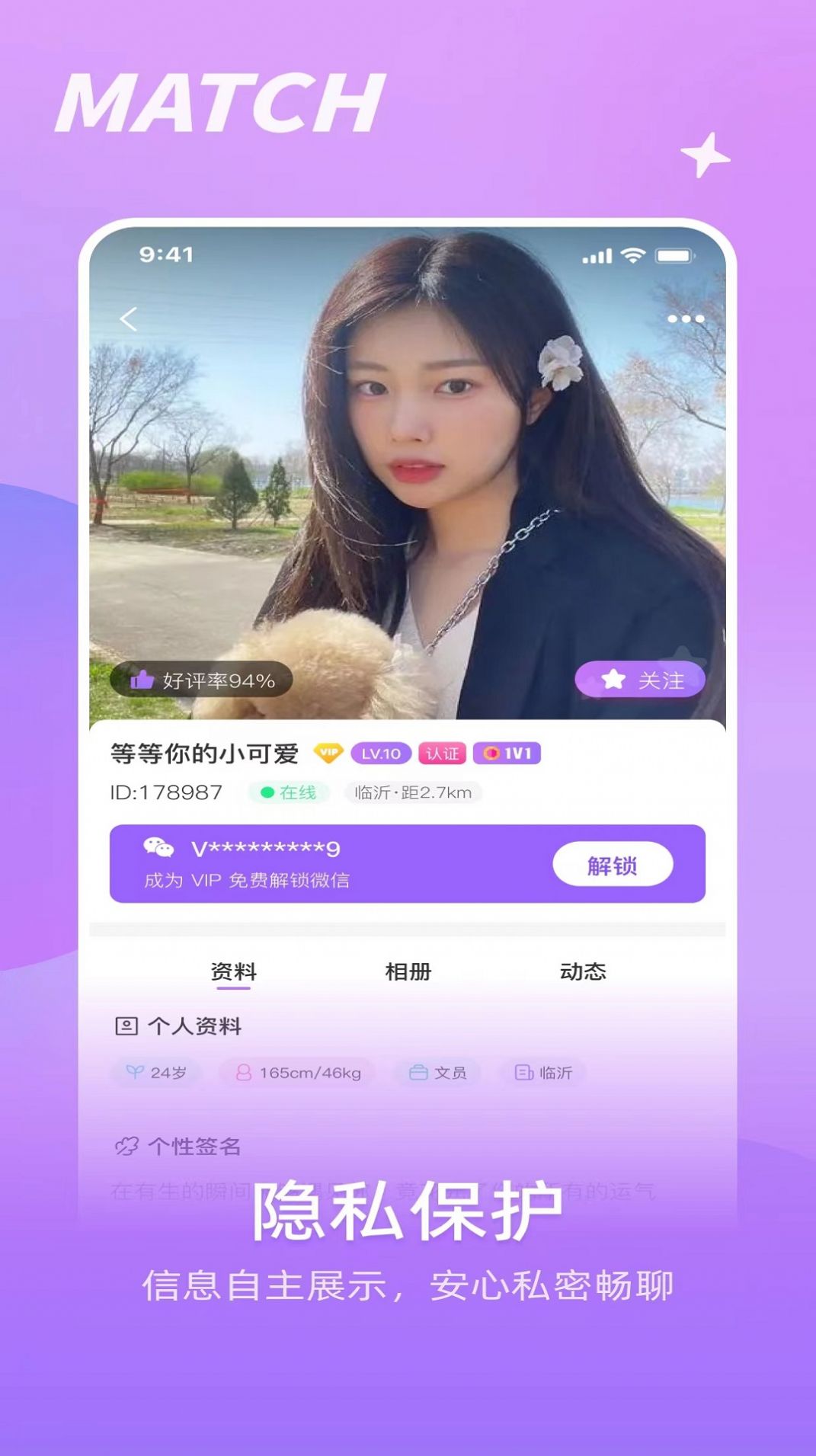 如胶手机软件app截图