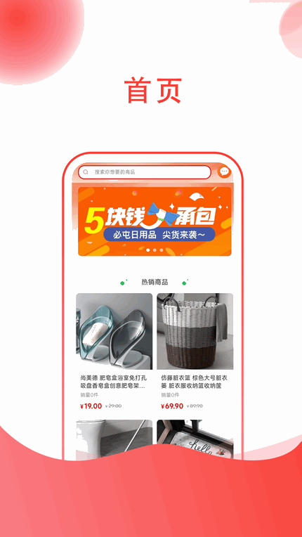 点点购物手机软件app截图