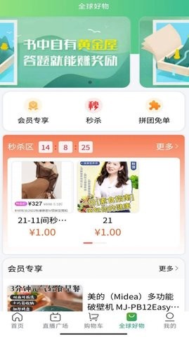 源创生活手机软件app截图