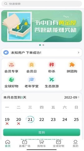 源创生活手机软件app截图