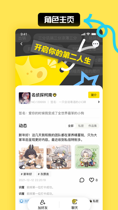 小C界手机软件app截图