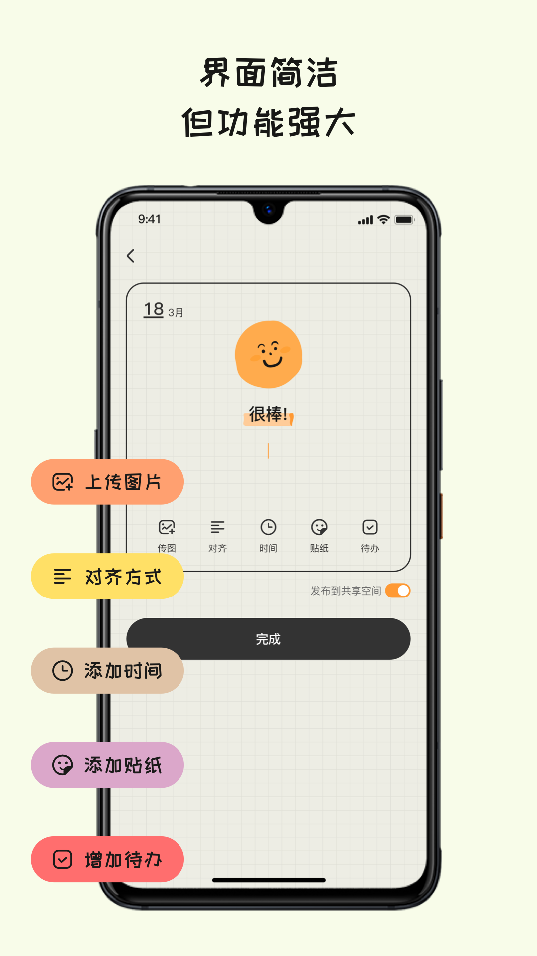 EMMO日记本手机软件app截图