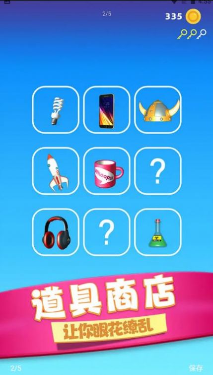 物体粉碎机手游app截图