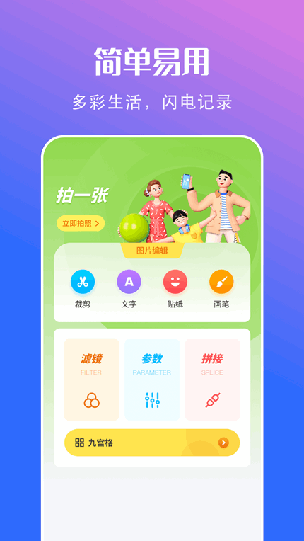 可立相机手机软件app截图