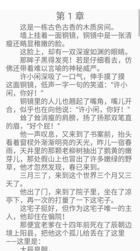 红尘快读手机软件app截图