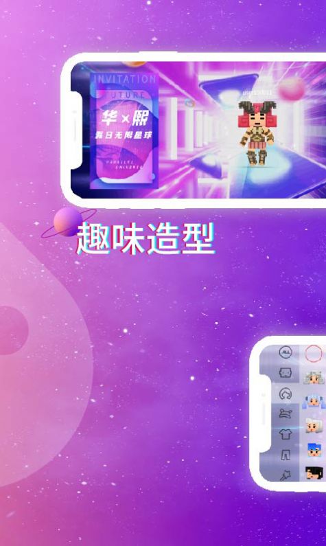 星热纪手机软件app截图