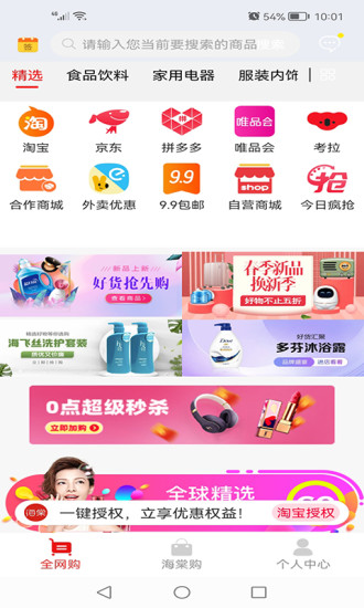 海棠有品手机软件app截图