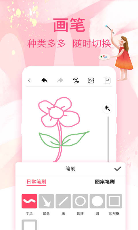 画画白板手机软件app截图