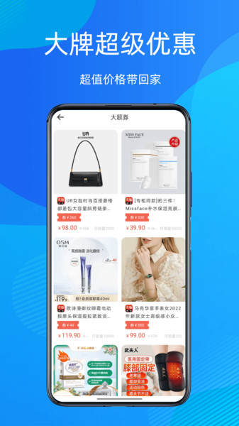 多惠拼手机软件app截图