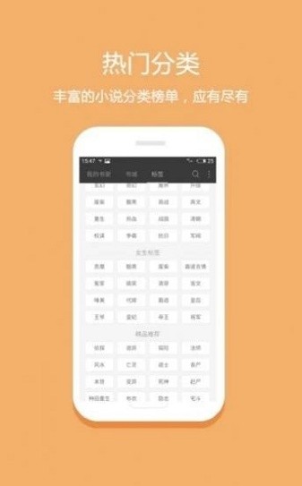 穗禾小说2022手机软件app截图