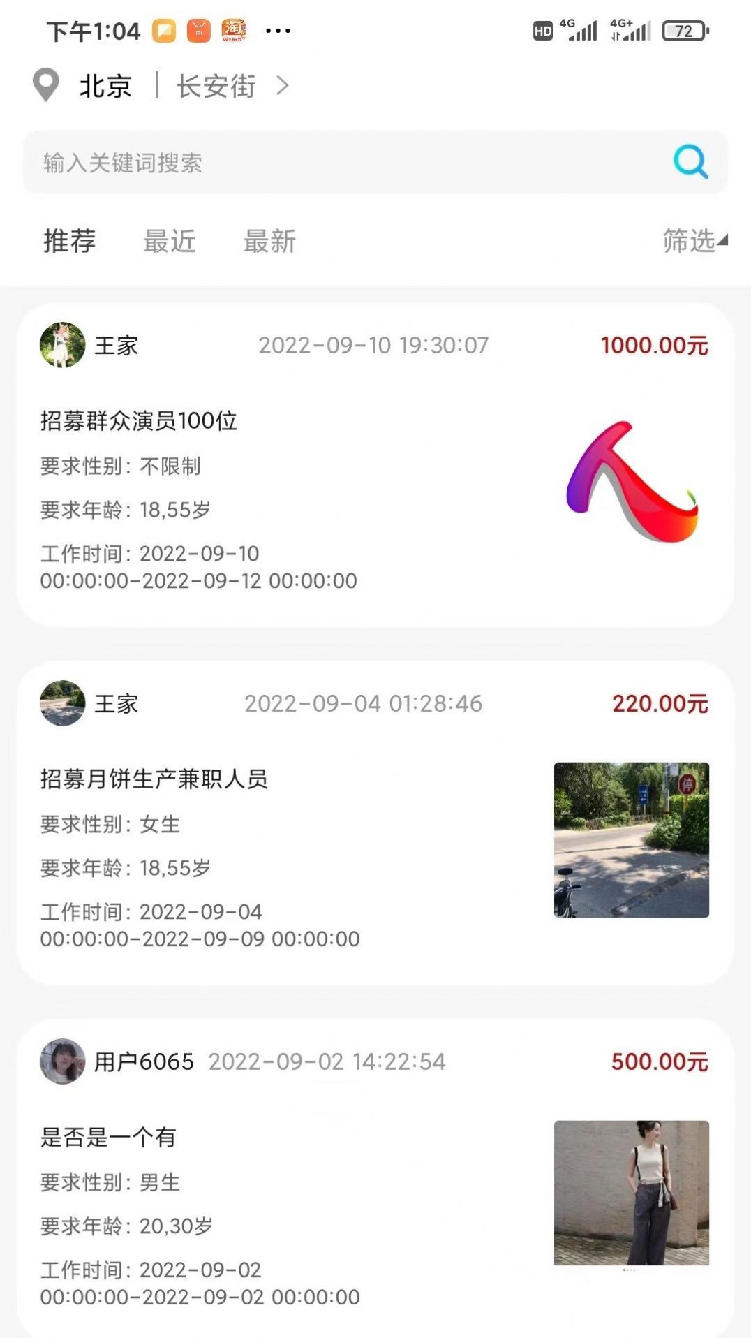 人集手机软件app截图