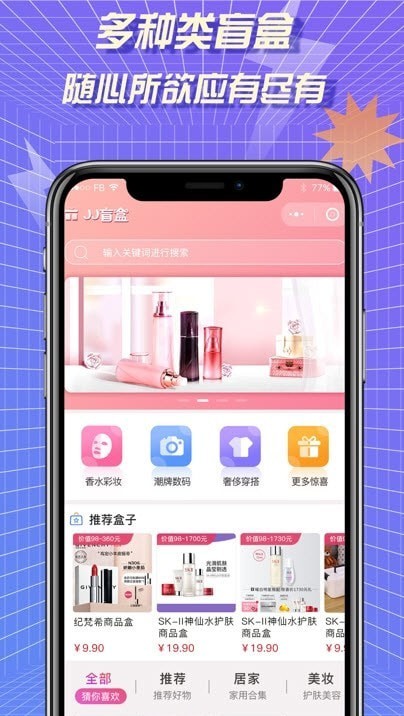 多玩芒盒2022手机软件app截图