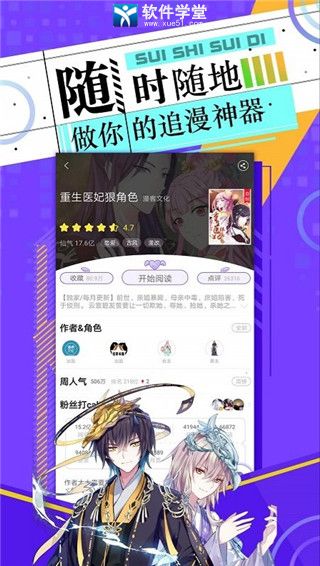 绵羊漫画正版最新版app下载手机软件app截图