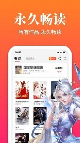 大美书网2024版下载手机软件app截图