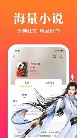 大美书网2024版下载手机软件app截图