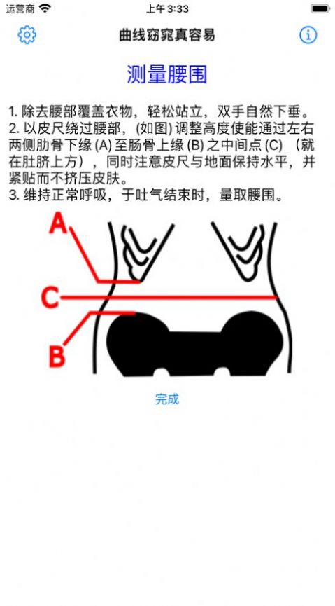 曲线窈窕真容易手机软件app截图