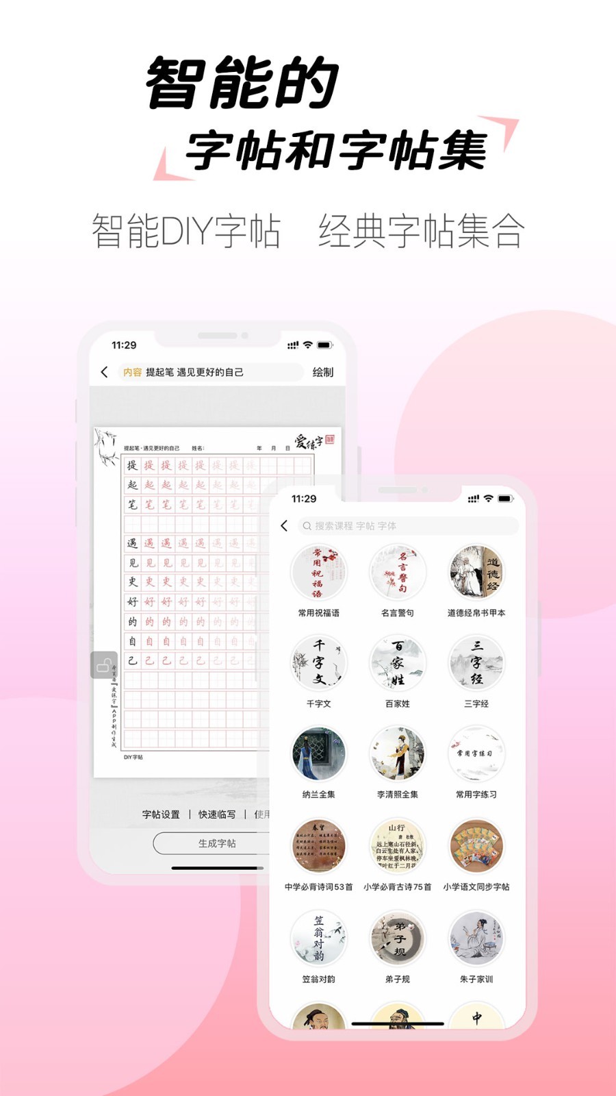 爱听写手机软件app截图