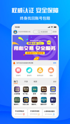 酷猫游戏助手手机软件app截图