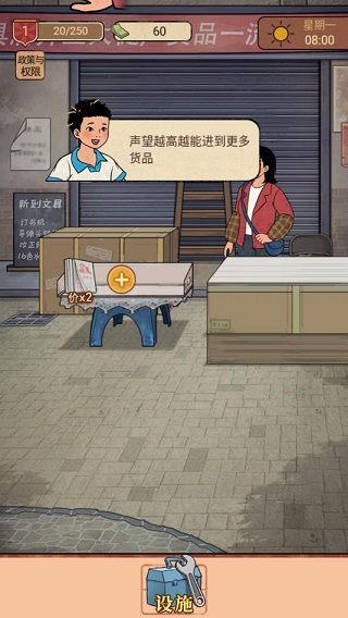 校门口文具店手游app截图