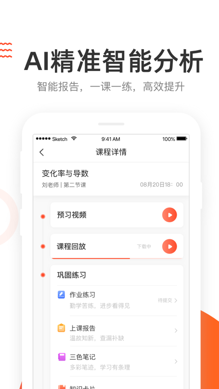 好分数辅导手机软件app截图