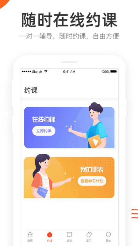 好分数辅导手机软件app截图