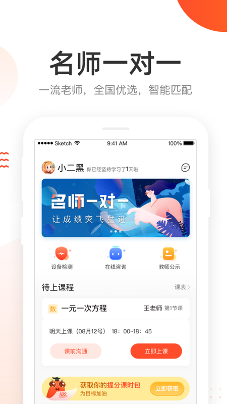 好分数辅导手机软件app截图